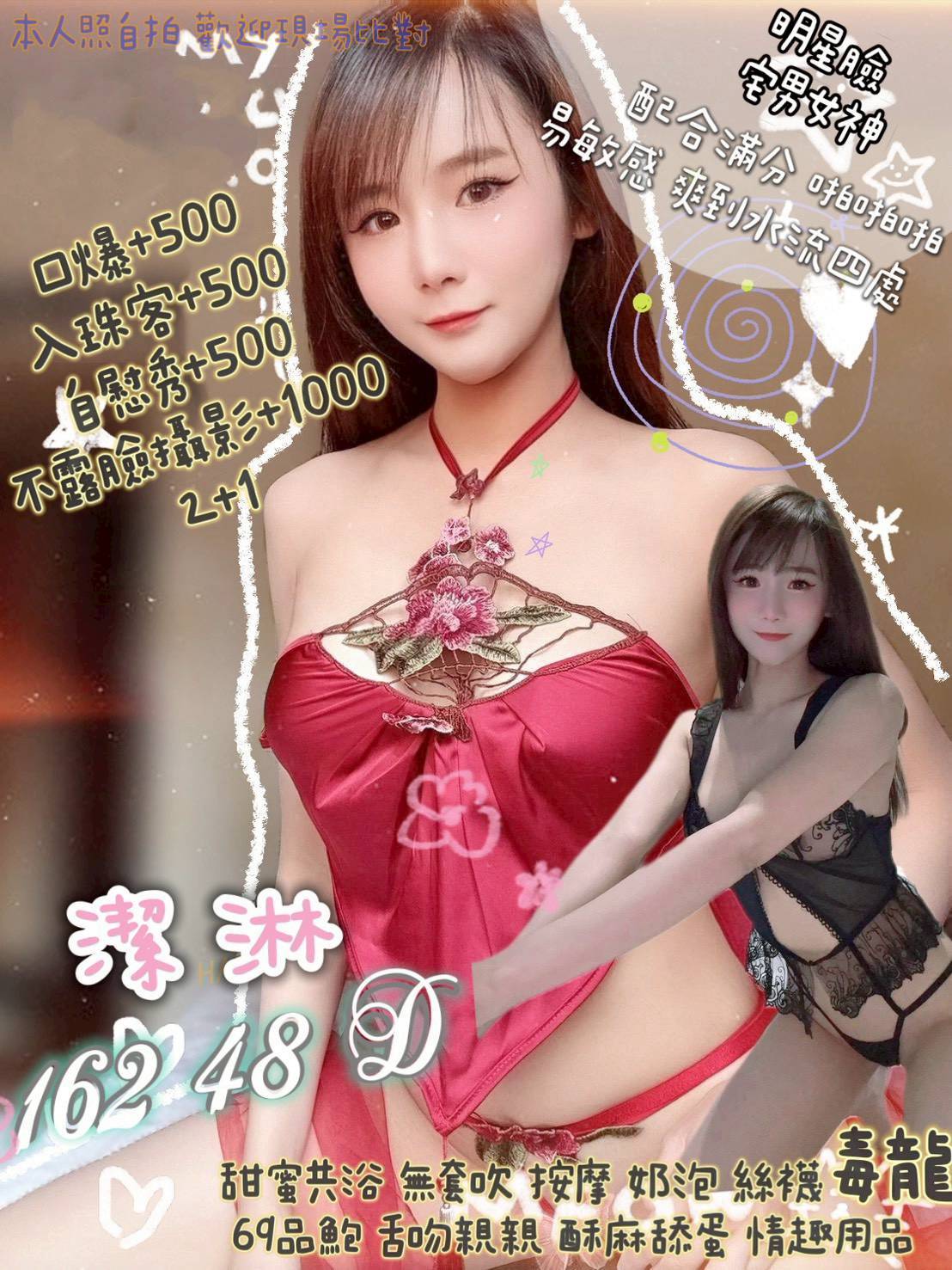 宜蘭 詩涵 35 34D 無套辣妹